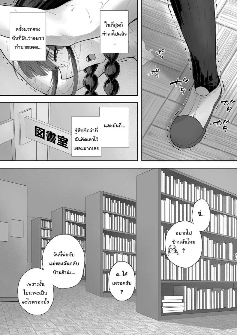 สนใจมาแลกกันไหม ภาพ 25