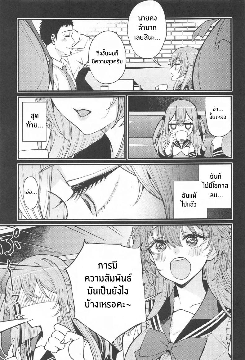 ความรักทั้ง 3 ภาพ 4