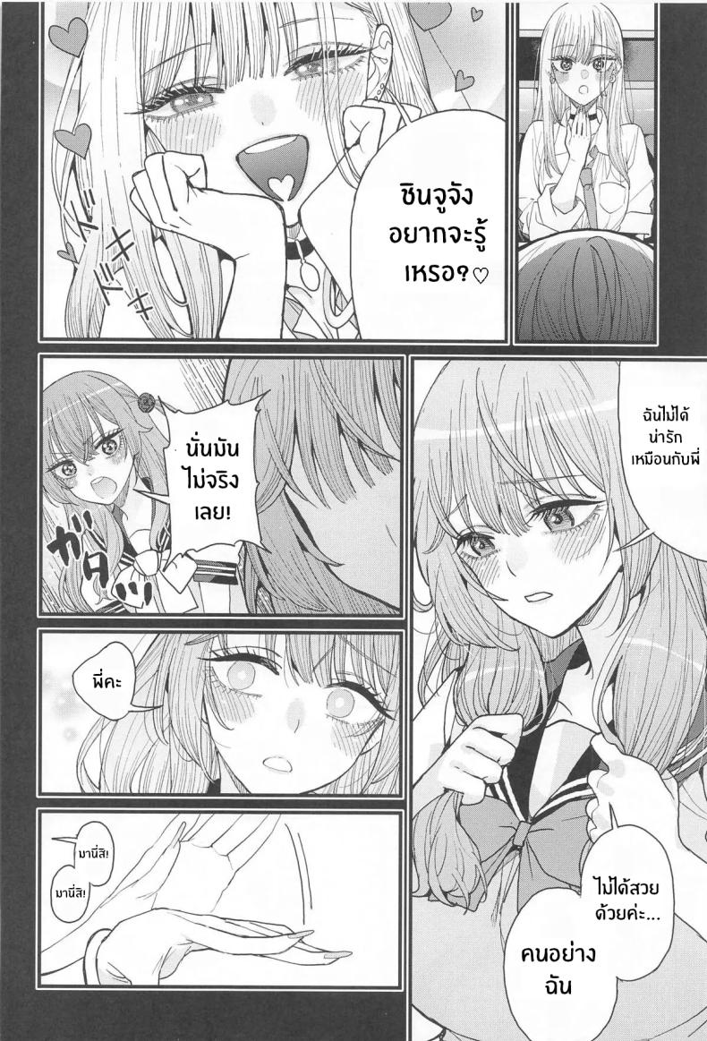 ความรักทั้ง 3 ภาพ 5