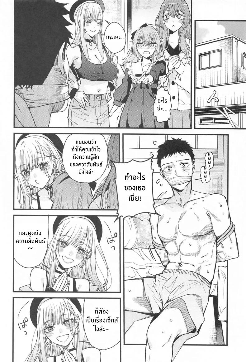 ความรักทั้ง 3 ภาพ 7