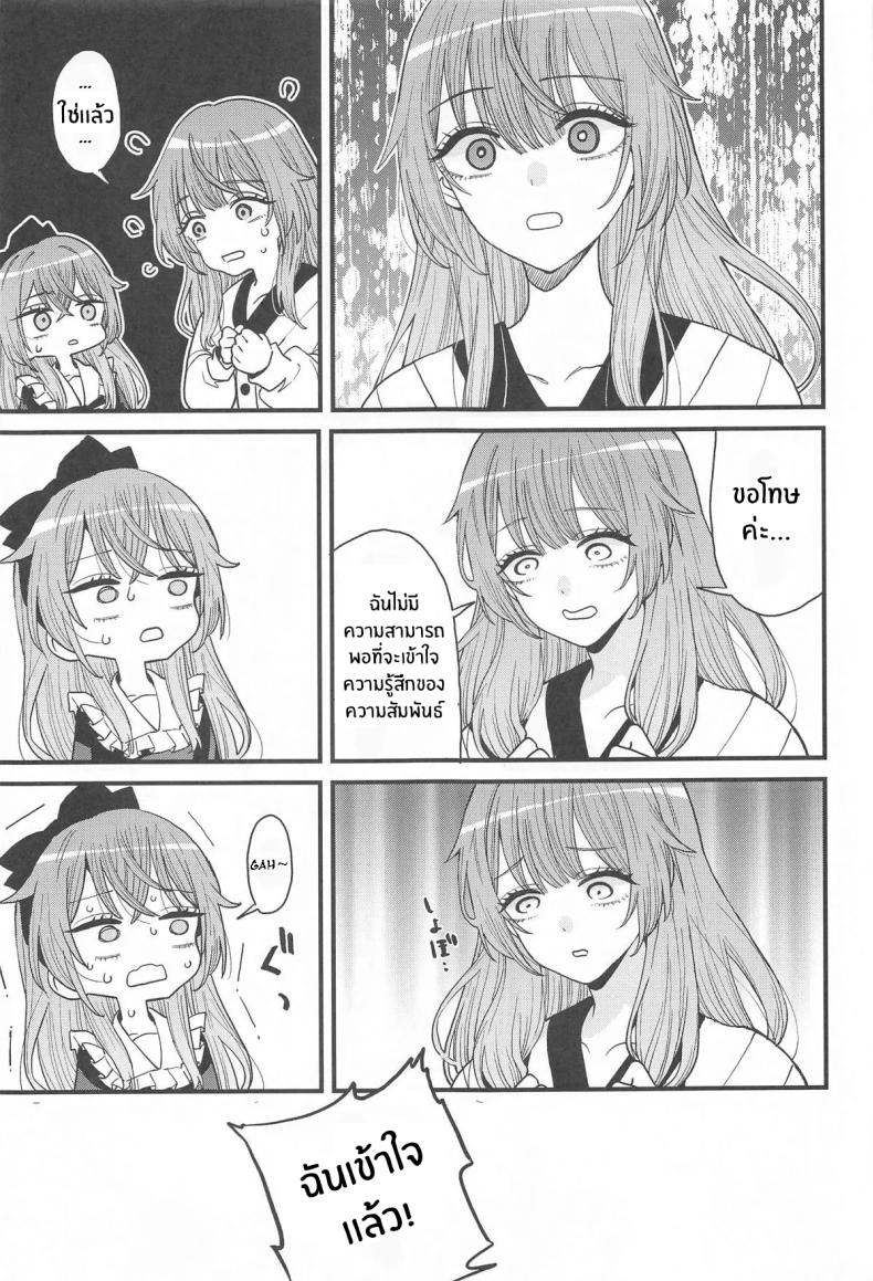 ความรักทั้ง 3 ภาพ 10