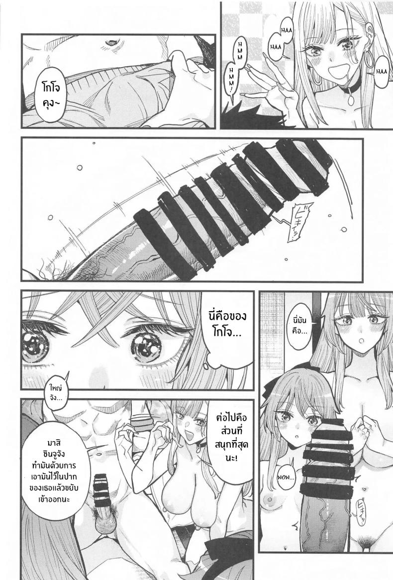 ความรักทั้ง 3 ภาพ 13