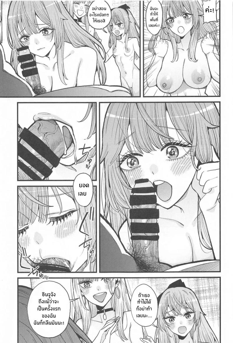 ความรักทั้ง 3 ภาพ 14