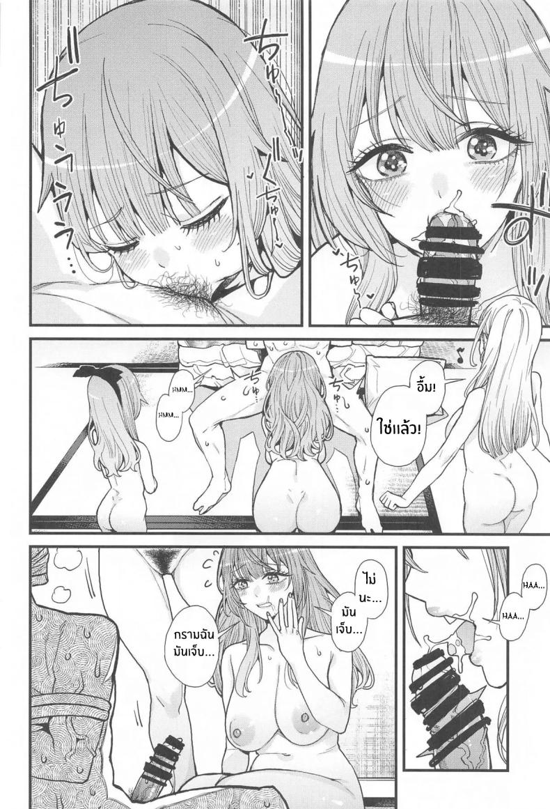 ความรักทั้ง 3 ภาพ 15