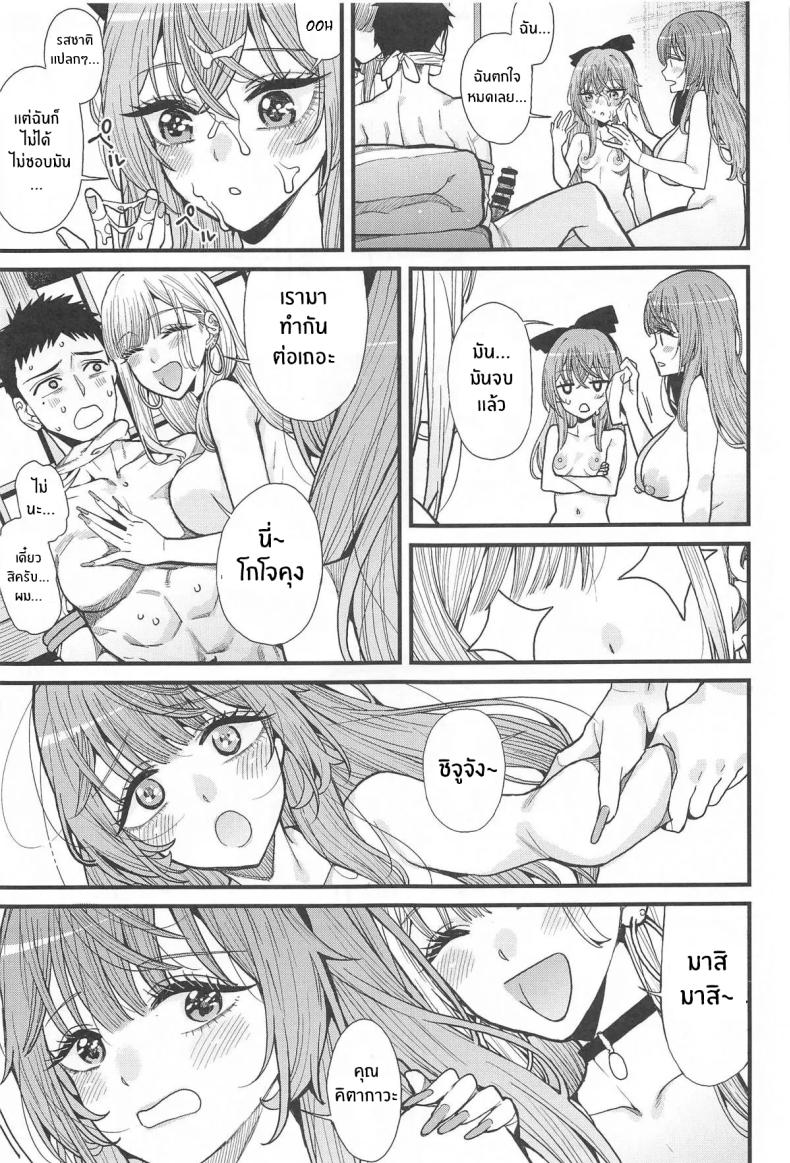 ความรักทั้ง 3 ภาพ 18