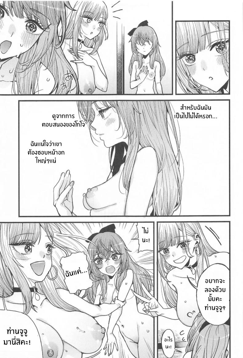 ความรักทั้ง 3 ภาพ 20