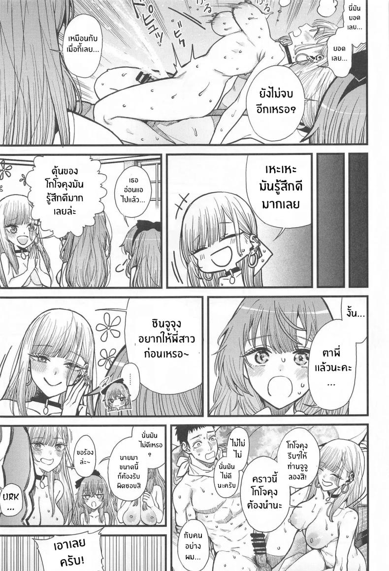 ความรักทั้ง 3 ภาพ 26