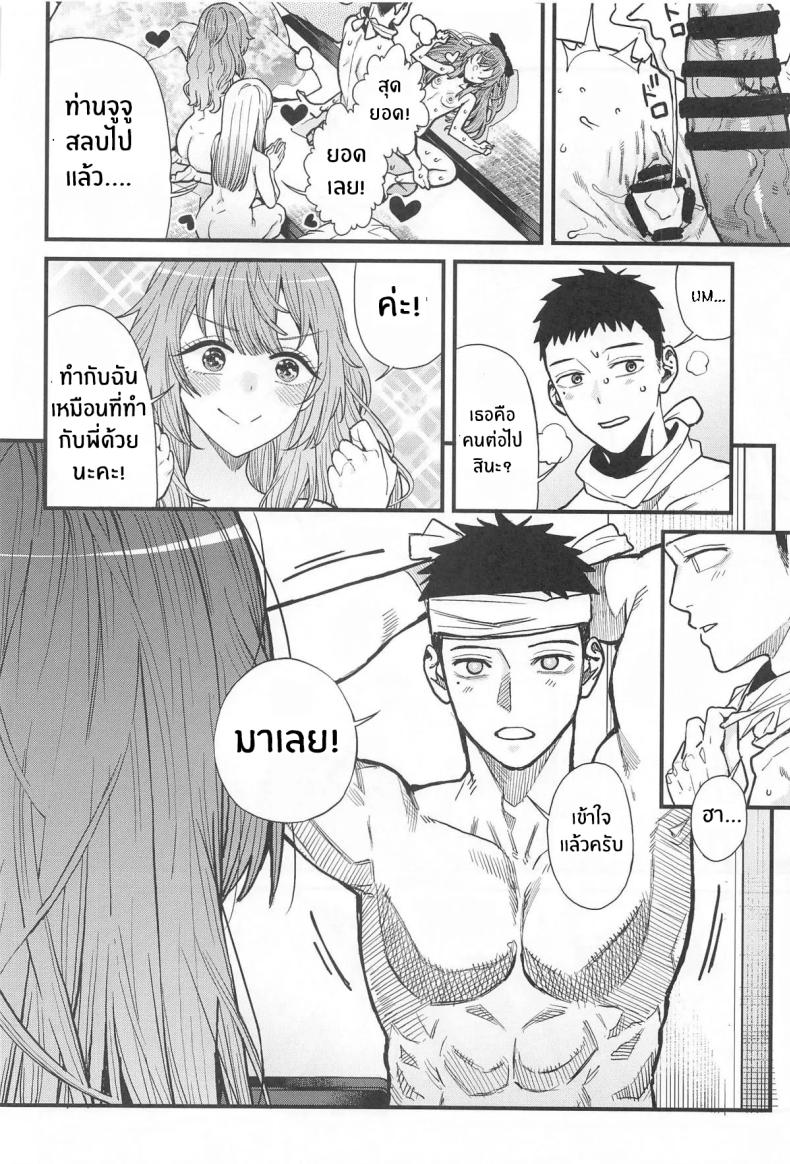 ความรักทั้ง 3 ภาพ 31