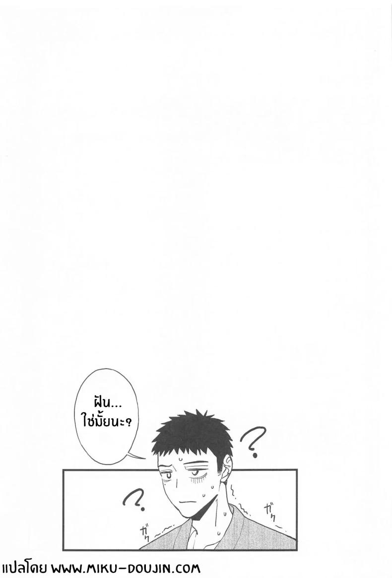 ความรักทั้ง 3 ภาพ 38