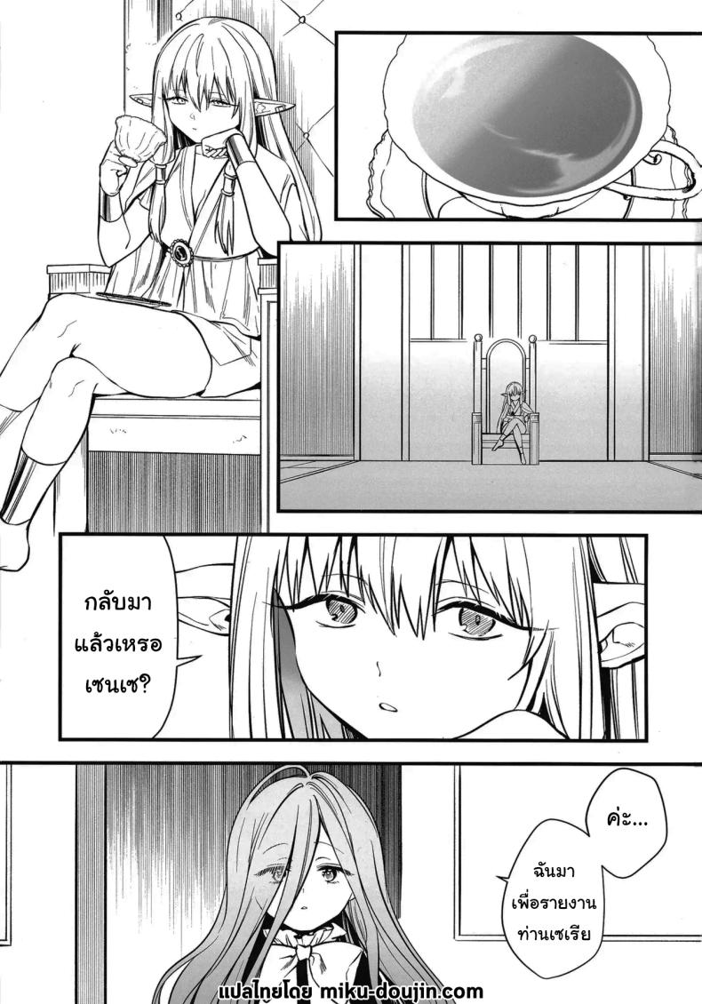 วิธีรักษาเวทย์สลับเพศเฉพาะจุด ภาพ 1