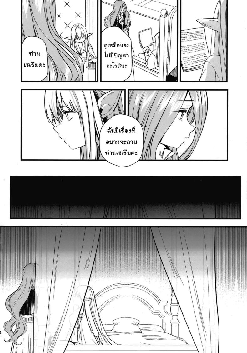 วิธีรักษาเวทย์สลับเพศเฉพาะจุด ภาพ 2