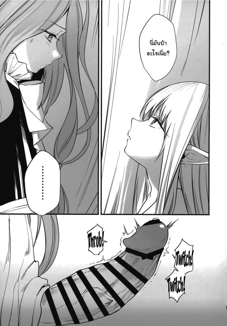 วิธีรักษาเวทย์สลับเพศเฉพาะจุด ภาพ 3