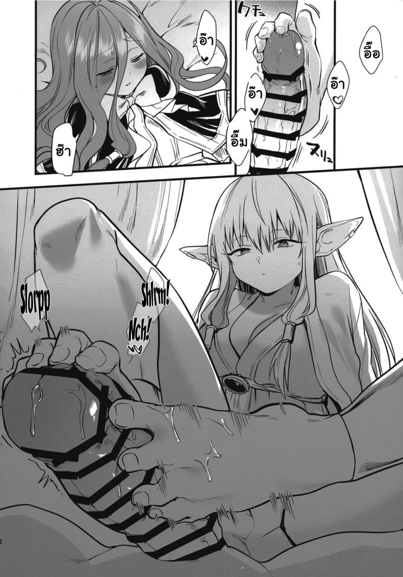 วิธีรักษาเวทย์สลับเพศเฉพาะจุด ภาพ 6