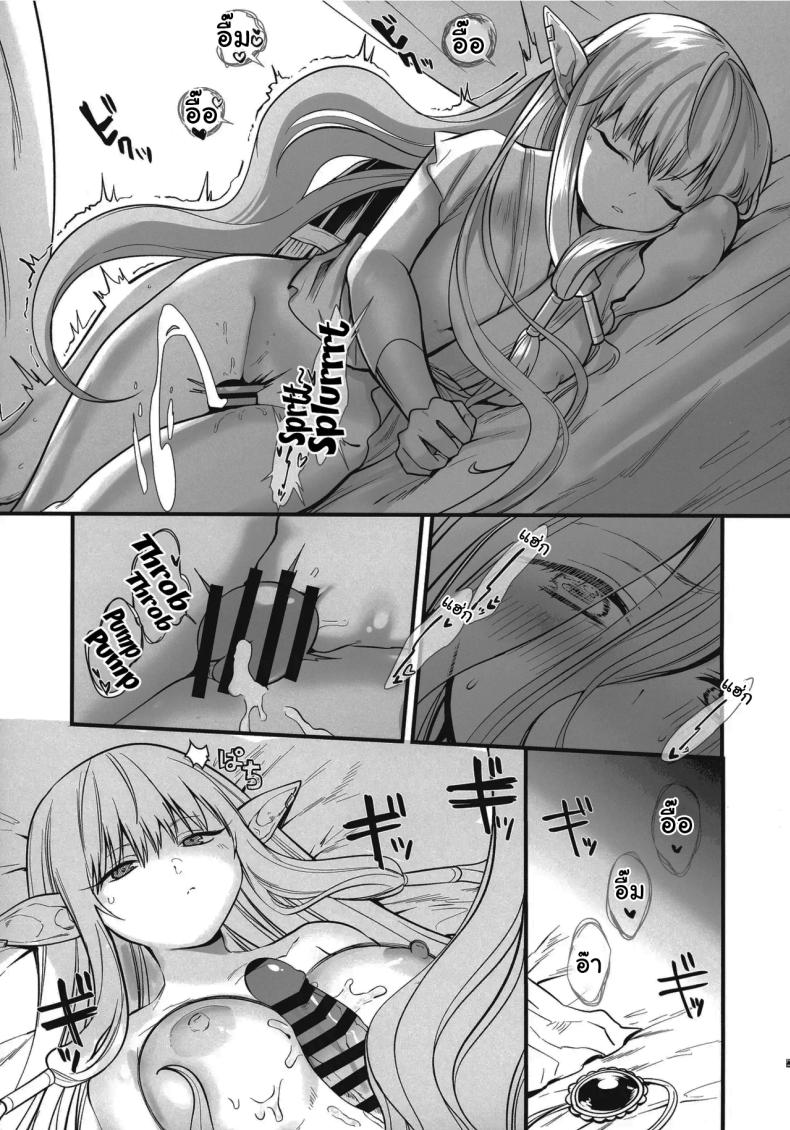 วิธีรักษาเวทย์สลับเพศเฉพาะจุด ภาพ 17