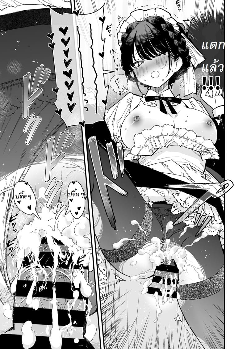 เมดสาวน่ารักถุงน่องขาด ภาพ 6