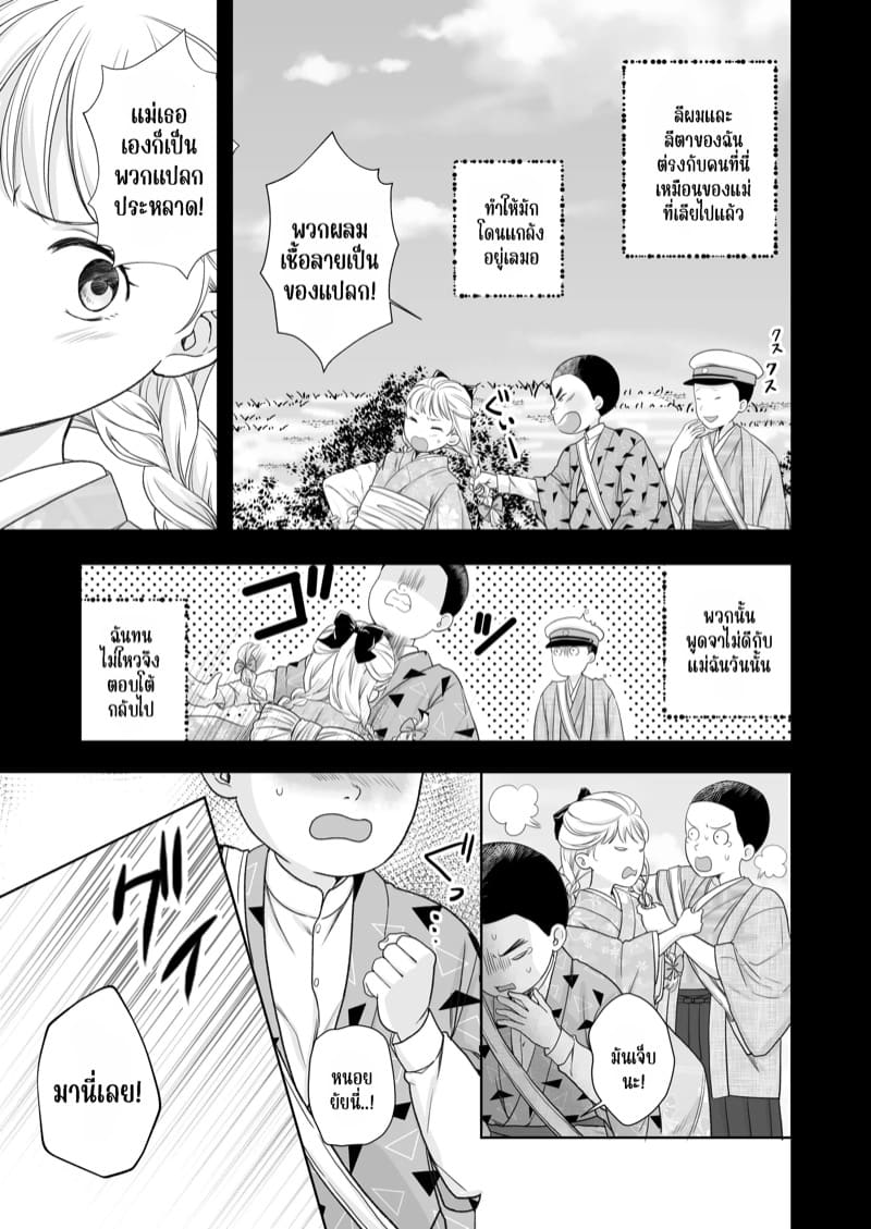 ความรักจากท่านสามี 1 ภาพ 6