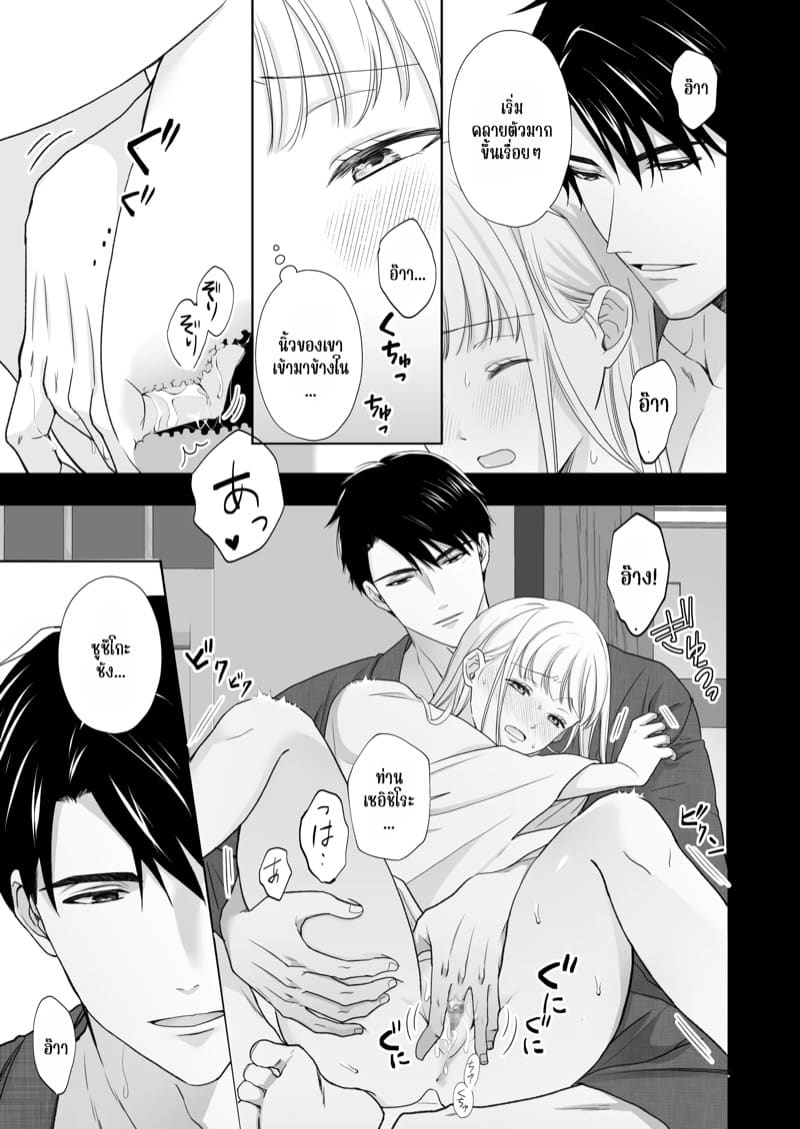 ความรักจากท่านสามี 1 ภาพ 14