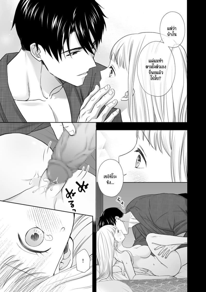 ความรักจากท่านสามี 1 ภาพ 28