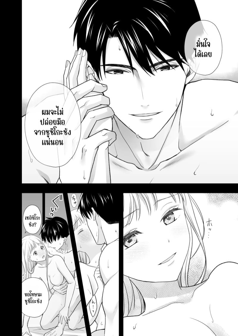 ความรักจากท่านสามี 1 ภาพ 33