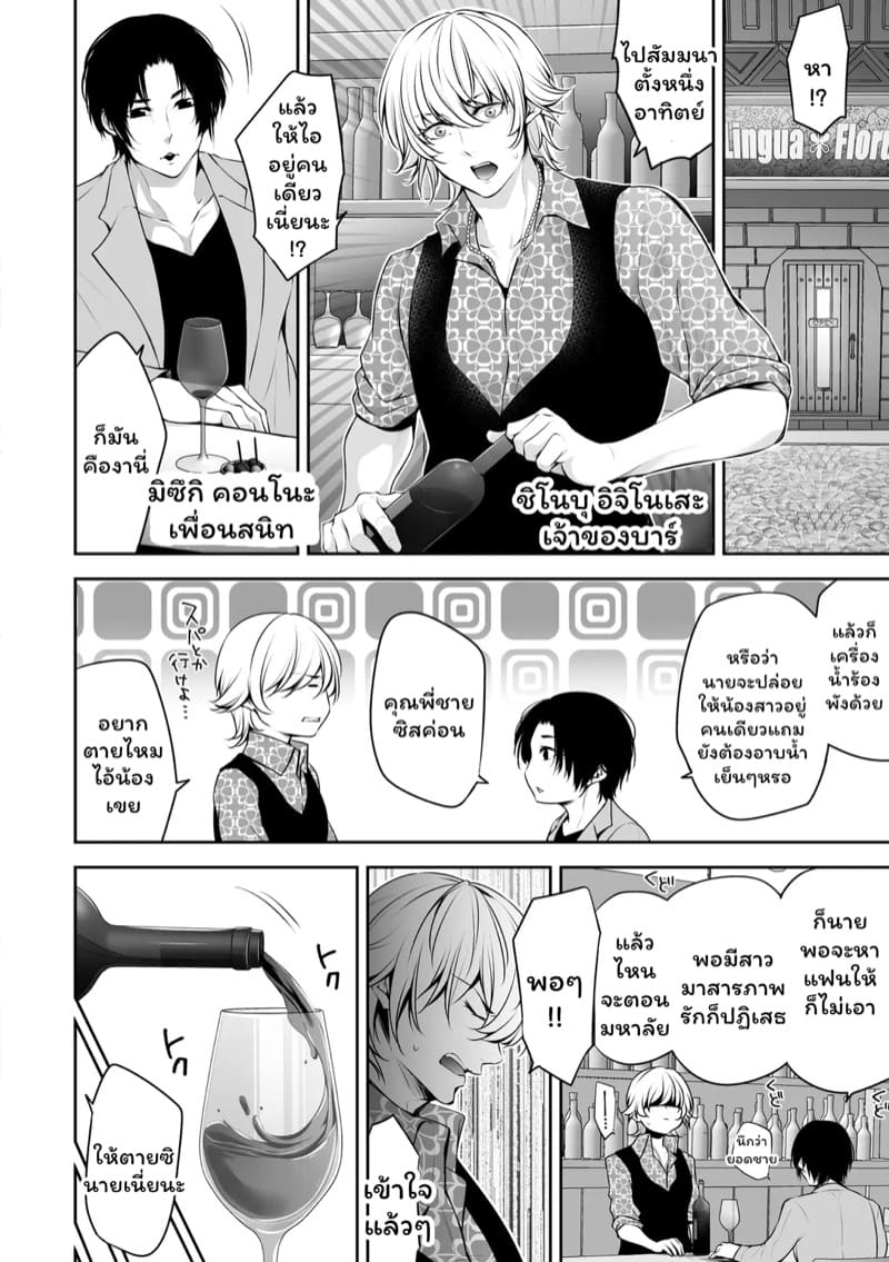 เราสามคน 1 ภาพ 2