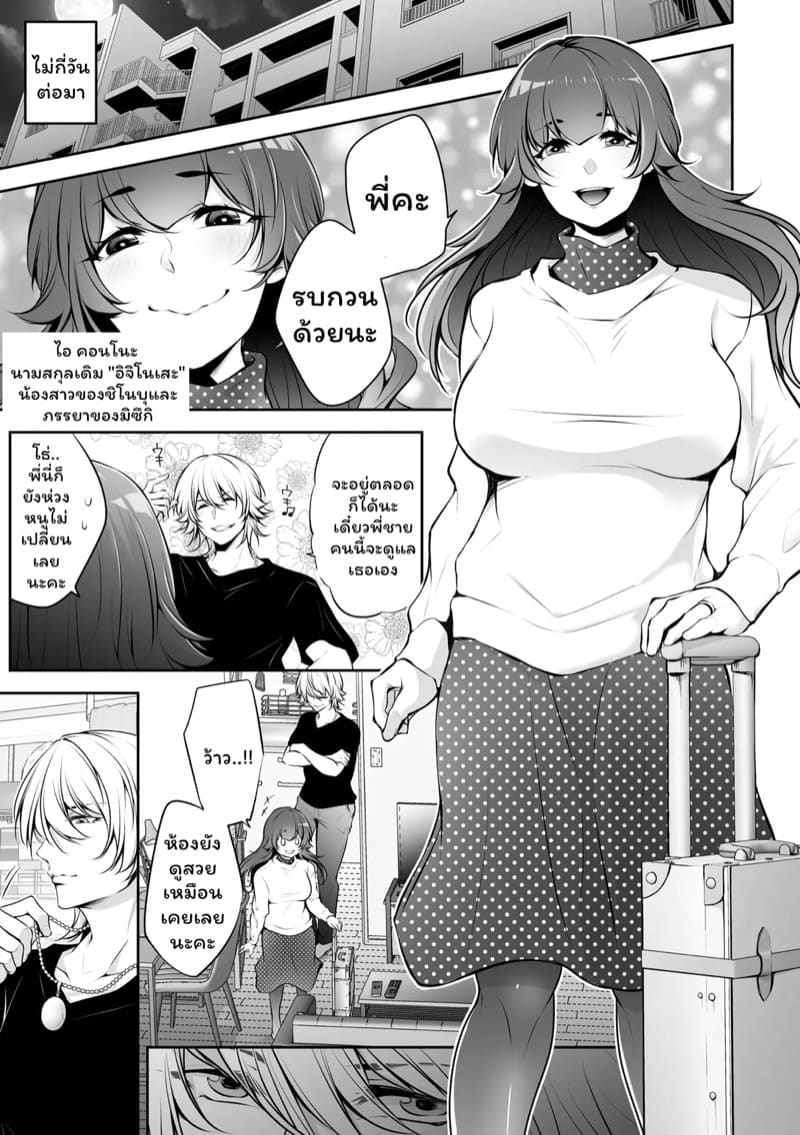 เราสามคน 1 ภาพ 3