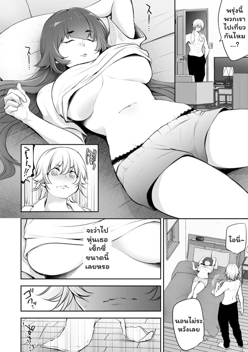 เราสามคน 1 ภาพ 6