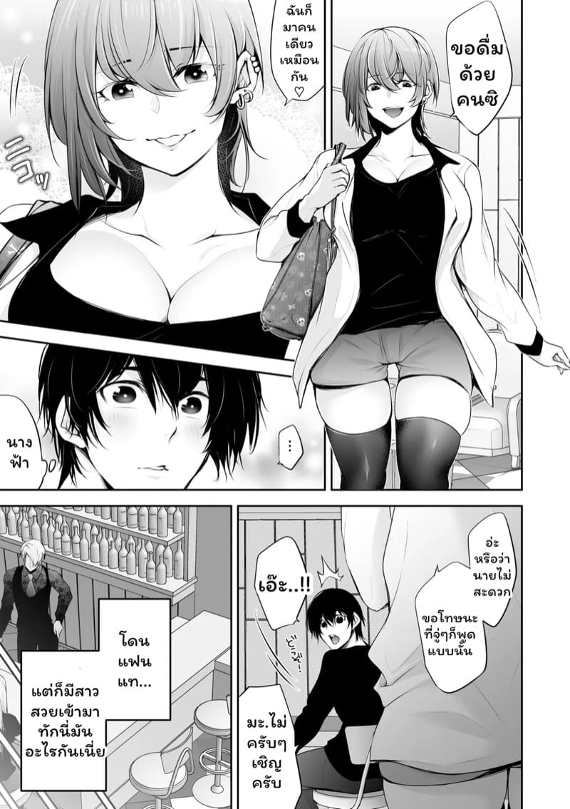 คนโดนเทกับสาวสุดสวย ภาพ 3