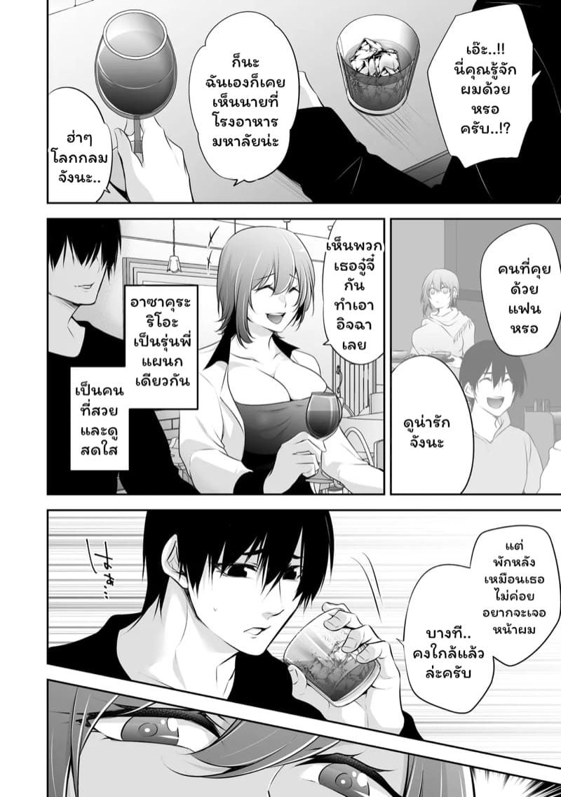 คนโดนเทกับสาวสุดสวย ภาพ 4