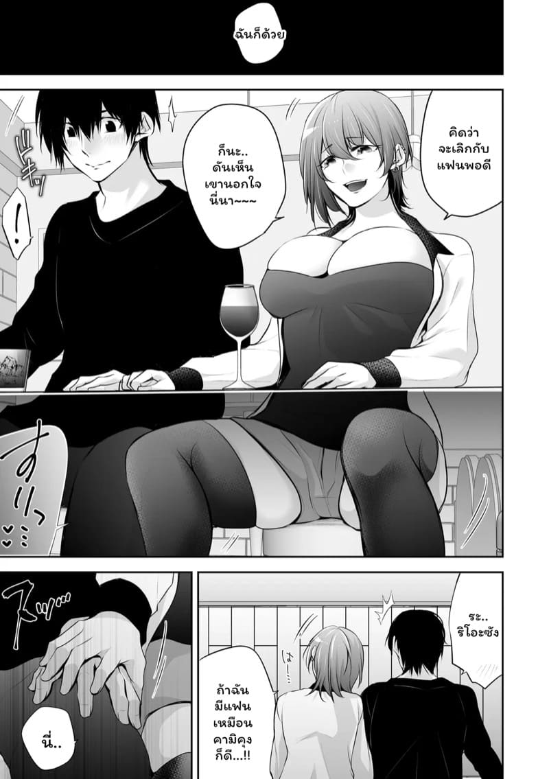 คนโดนเทกับสาวสุดสวย ภาพ 5