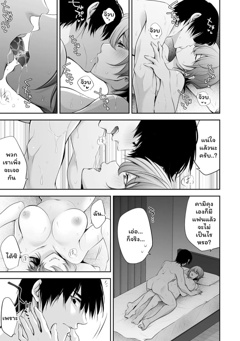 คนโดนเทกับสาวสุดสวย ภาพ 7