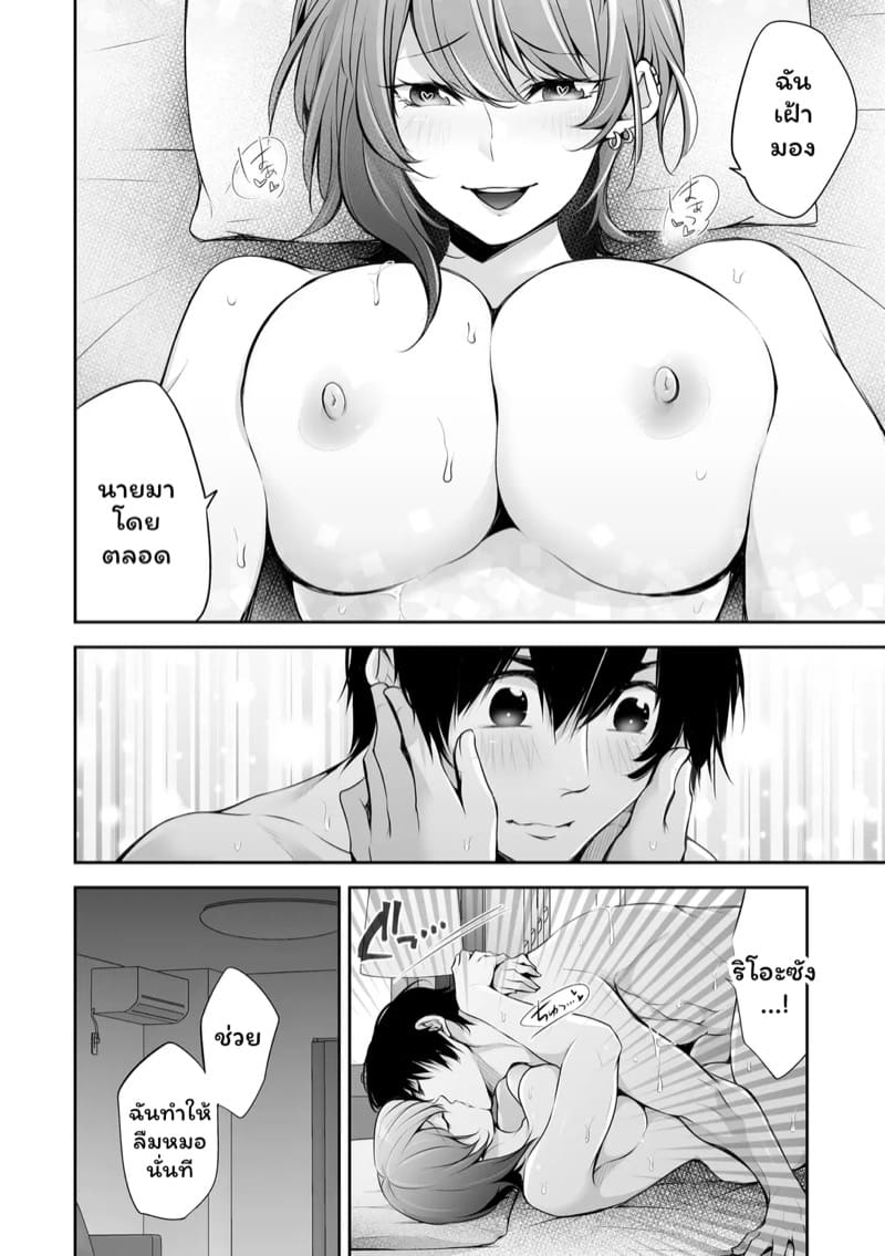 คนโดนเทกับสาวสุดสวย ภาพ 8