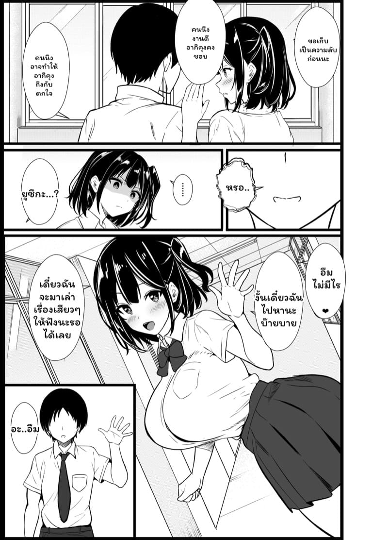 แล้วฉันจะกลับมาเล่าให้ฟัง 2 ภาพ 2