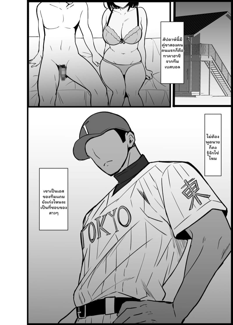 แล้วฉันจะกลับมาเล่าให้ฟัง 2 ภาพ 3