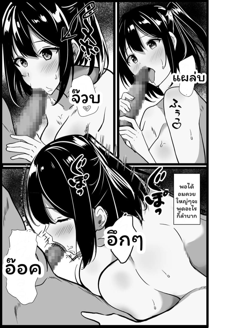 แล้วฉันจะกลับมาเล่าให้ฟัง 2 ภาพ 10