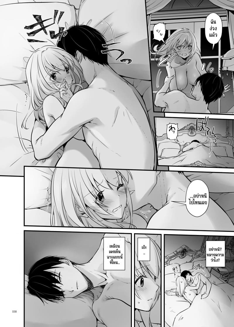 เด็กคนนั้นโตมาเป็นขุนนางร้ายในประเทศศัตรู 2 ภาพ 18