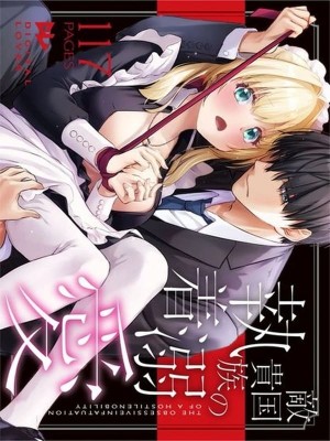 โดจิน เด็กคนนั้นโตมาเป็นขุนนางร้ายในประเทศศัตรู 2 แนว maid แปลไทย