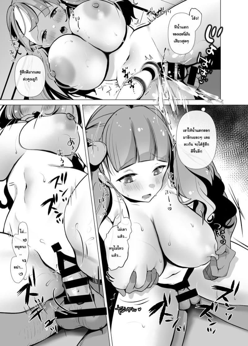 บริการนวดพิเศษสำหรับไอดอลวัยกำลังโตอวบอึ๋ม ภาพ 17