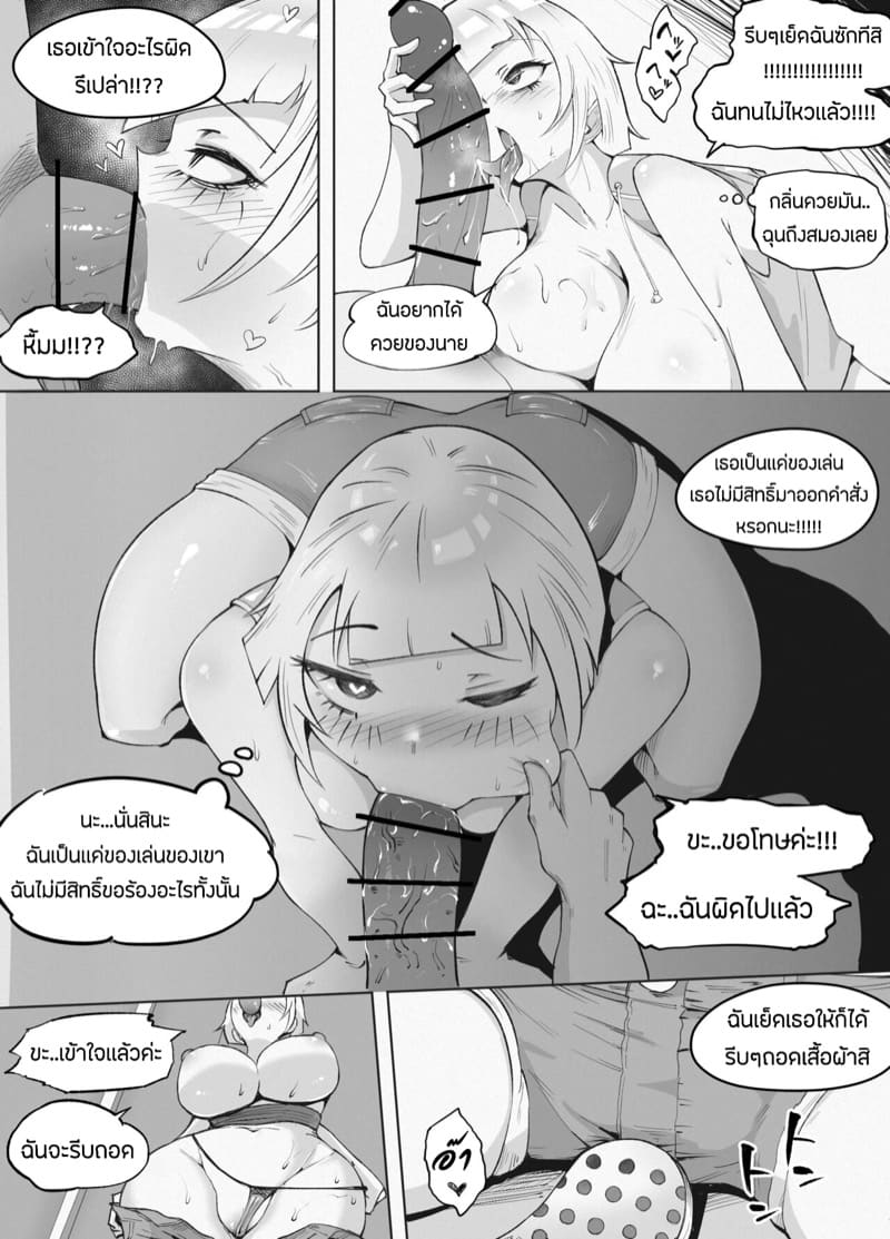 เเว่นวีอาร์พานอกใจ ภาพ 16