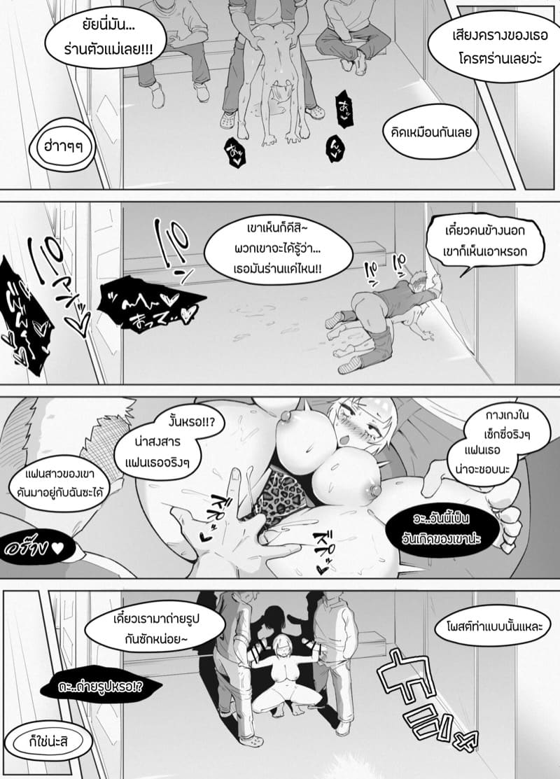 เเว่นวีอาร์พานอกใจ ภาพ 29