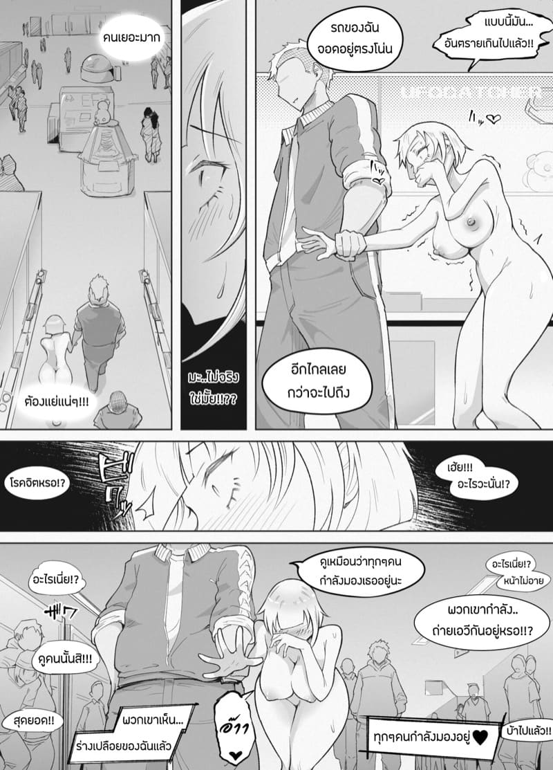 เเว่นวีอาร์พานอกใจ ภาพ 32