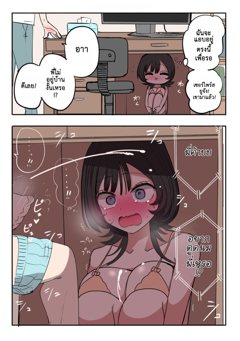 ฉันคือเจ้าหญิงสุดเลิศ 3 ภาพ 3