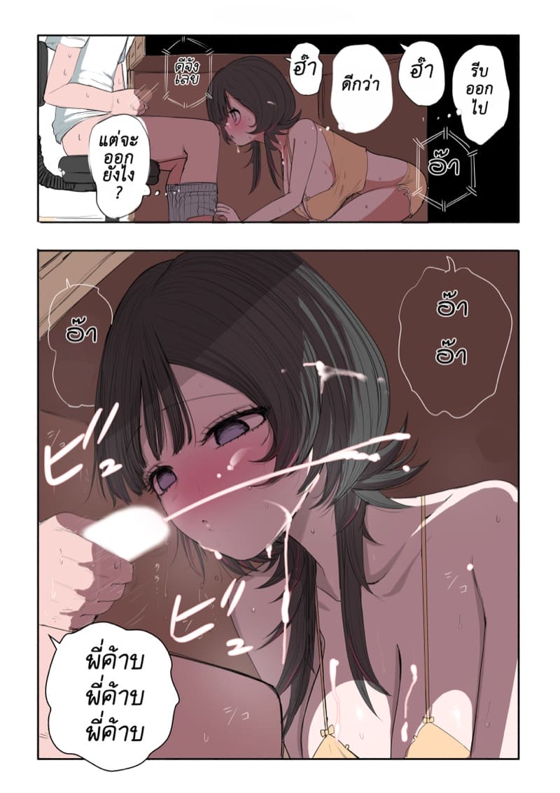 ฉันคือเจ้าหญิงสุดเลิศ 3 ภาพ 5