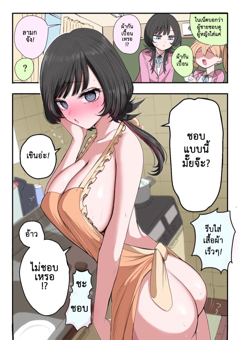 ฉันคือเจ้าหญิงสุดเลิศ 3 ภาพ 11