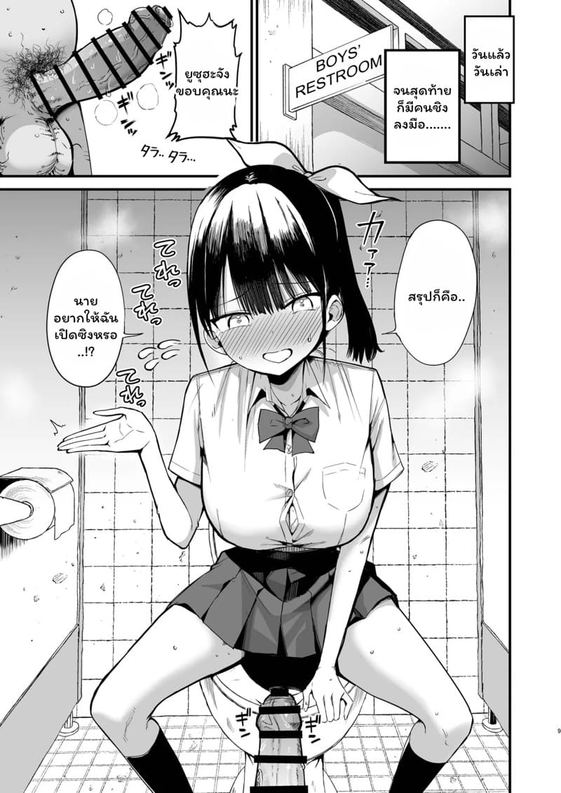 ชีวิตวุ่นวายของยูซุฮะจัง ภาพ 7