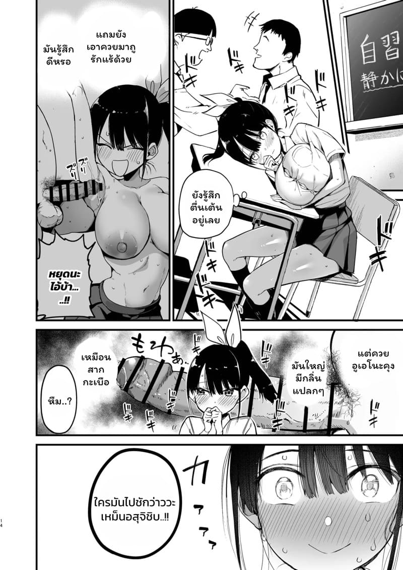 ชีวิตวุ่นวายของยูซุฮะจัง ภาพ 12