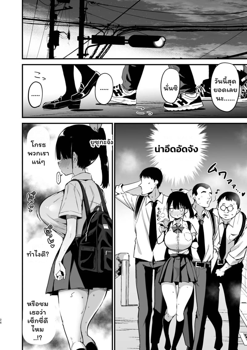 ชีวิตวุ่นวายของยูซุฮะจัง ภาพ 24