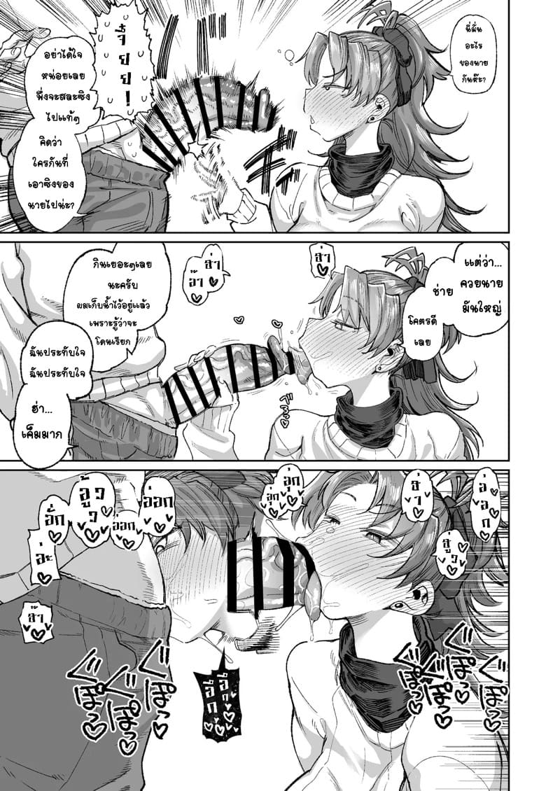 อดีตเพื่อนบ้านข้างห้อง ซากุระซัง ภาพ 4