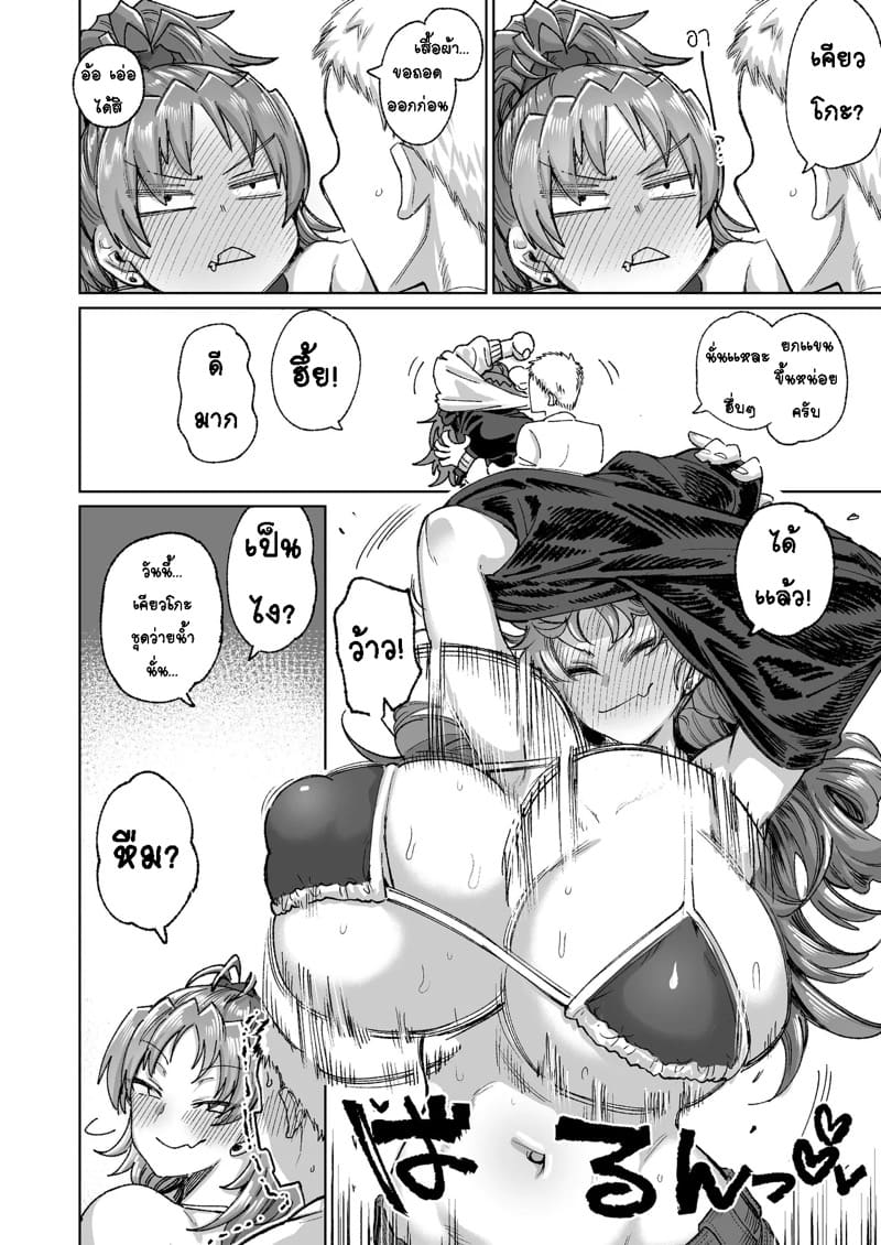 อดีตเพื่อนบ้านข้างห้อง ซากุระซัง ภาพ 9