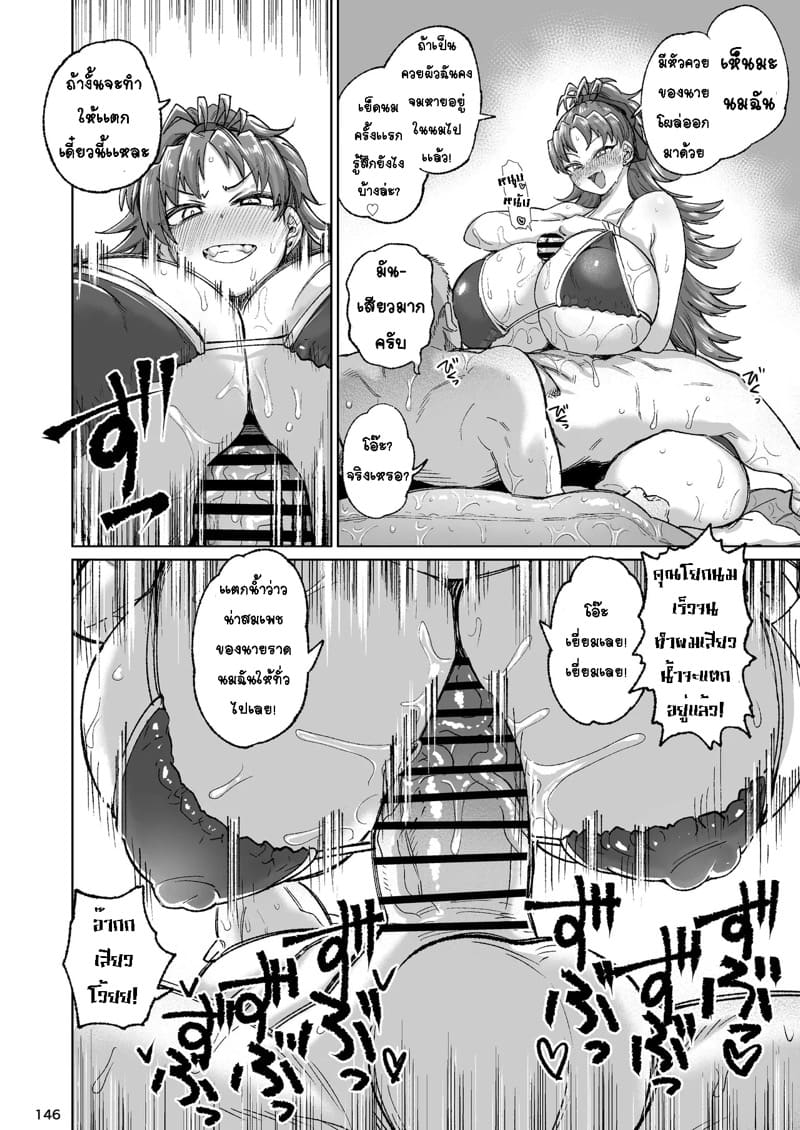 อดีตเพื่อนบ้านข้างห้อง ซากุระซัง ภาพ 13