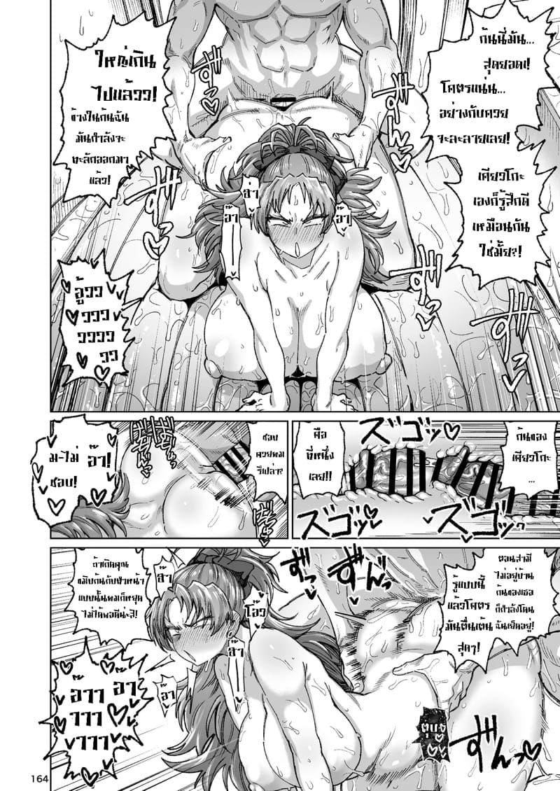 อดีตเพื่อนบ้านข้างห้อง ซากุระซัง ภาพ 31